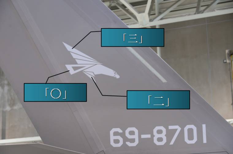 伝統継承 空自第302飛行隊 オジロワシマーク が書き込まれたf 35a初公開