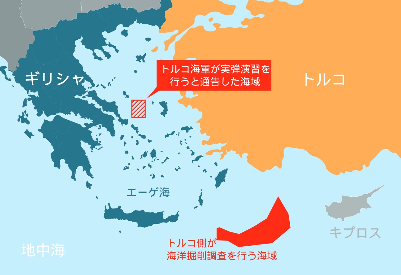 非常警戒体制を敷いたギリシャ軍 トルコの海洋掘削調査を武力で排除か