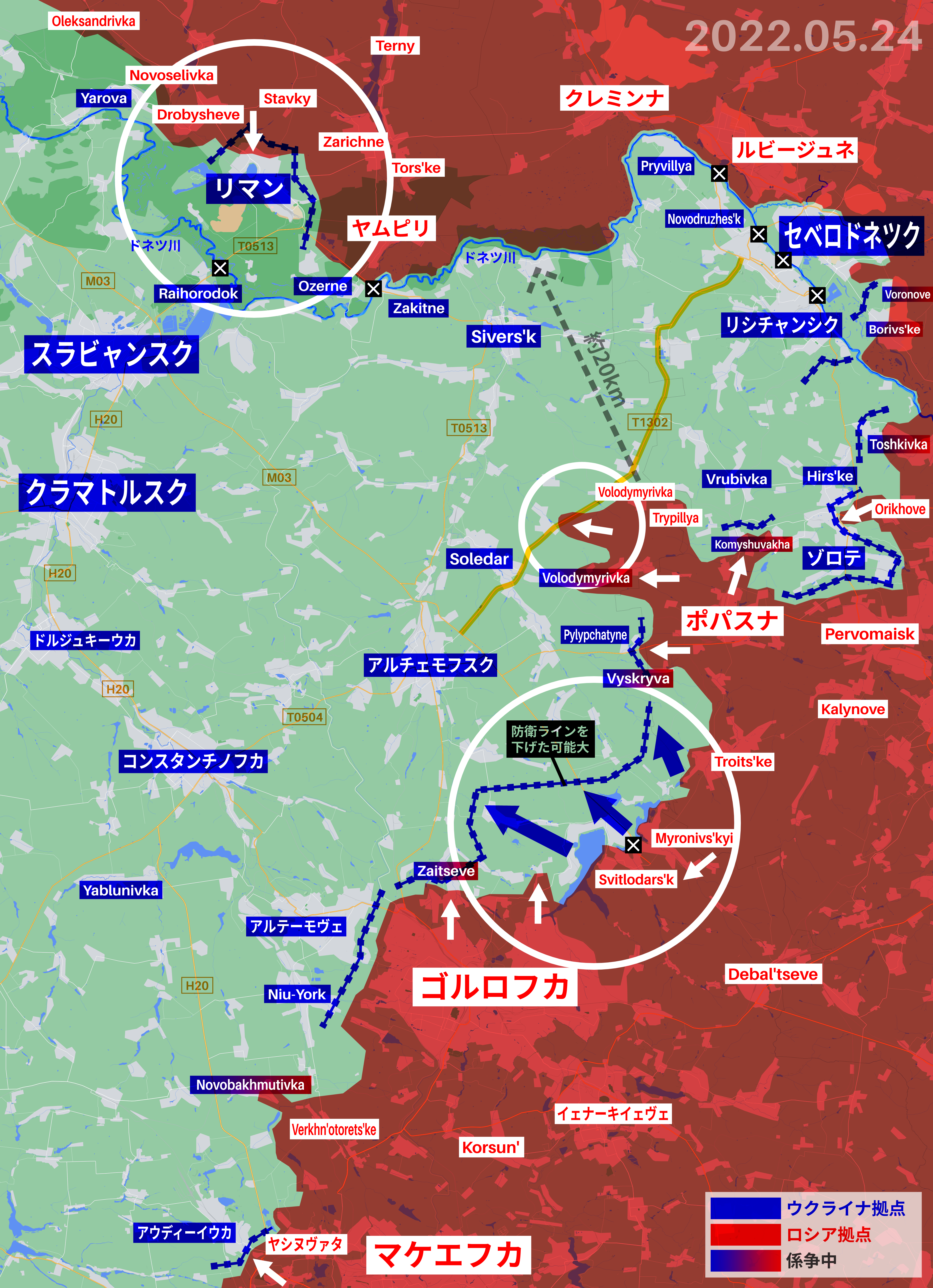 ロシア軍 ルハーンシク州で戦うウクライナ軍の補給ルート遮断に成功