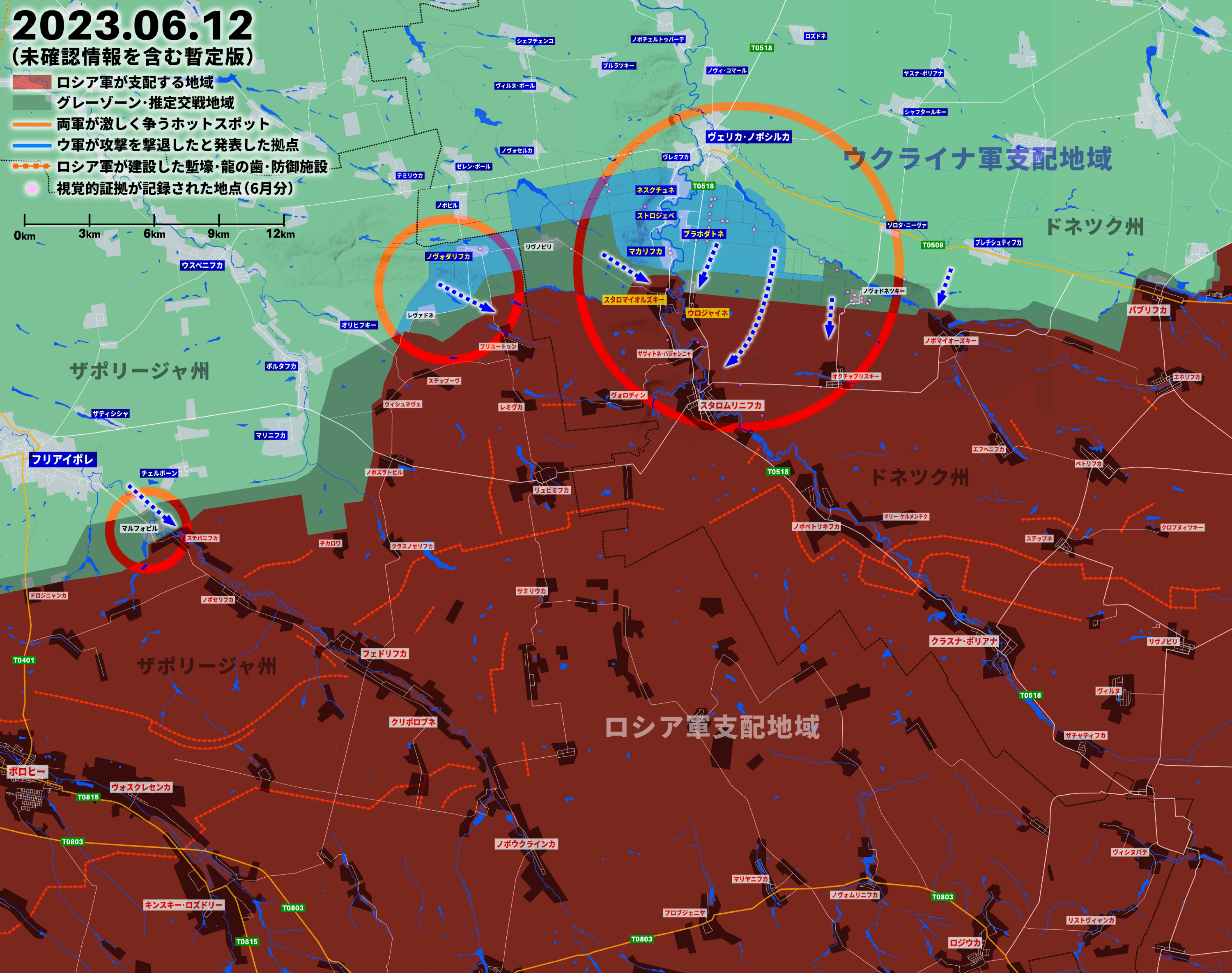 南ドネツクの戦い、ウクライナ軍がノヴォダリフカ解放を発表
